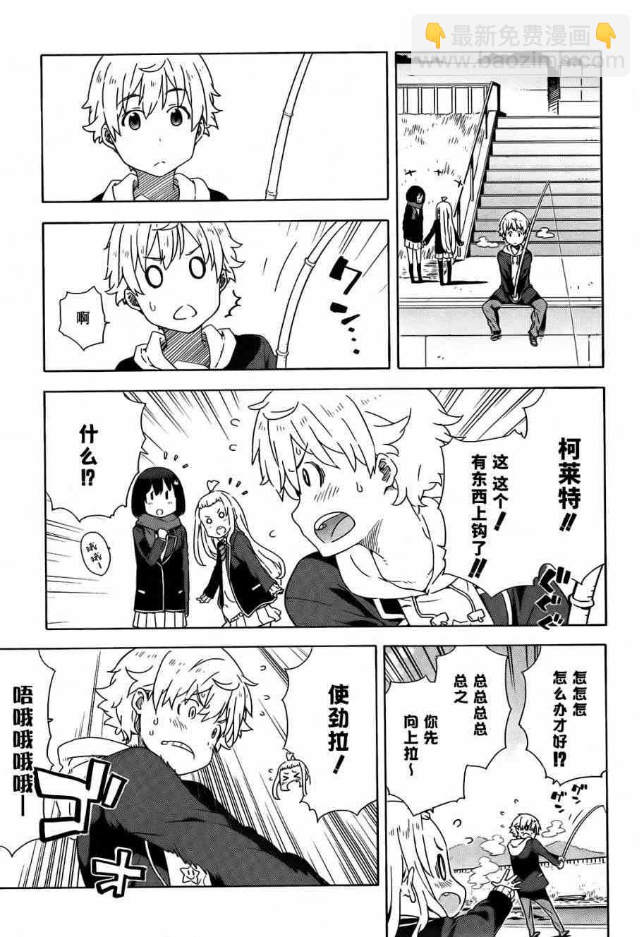 這個美術社大有問題！ - 第6話 - 4