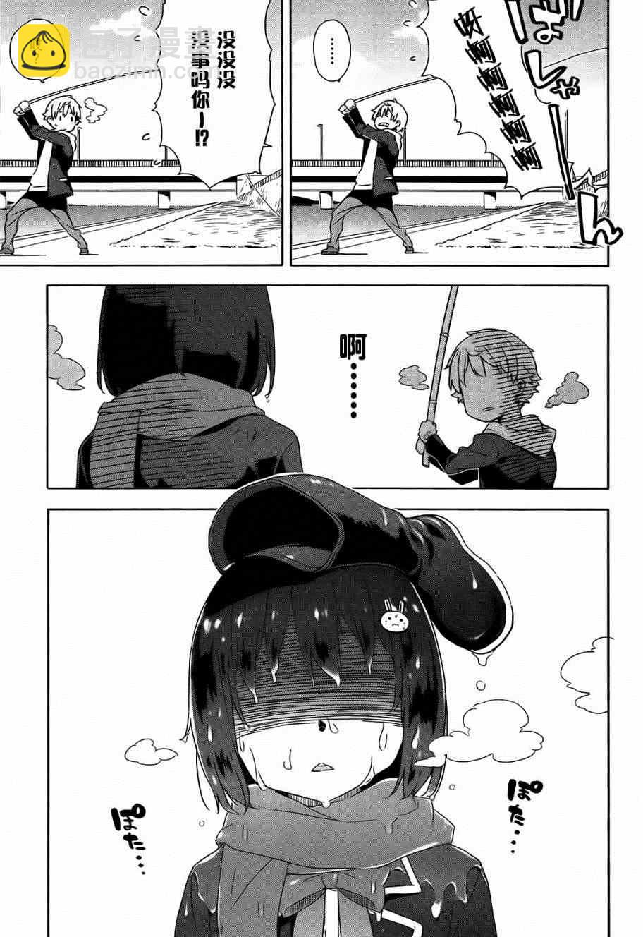 這個美術社大有問題！ - 第6話 - 1