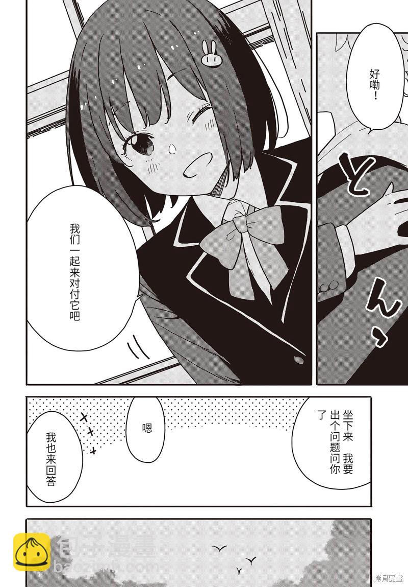 這個美術社大有問題！ - 第112話 - 2