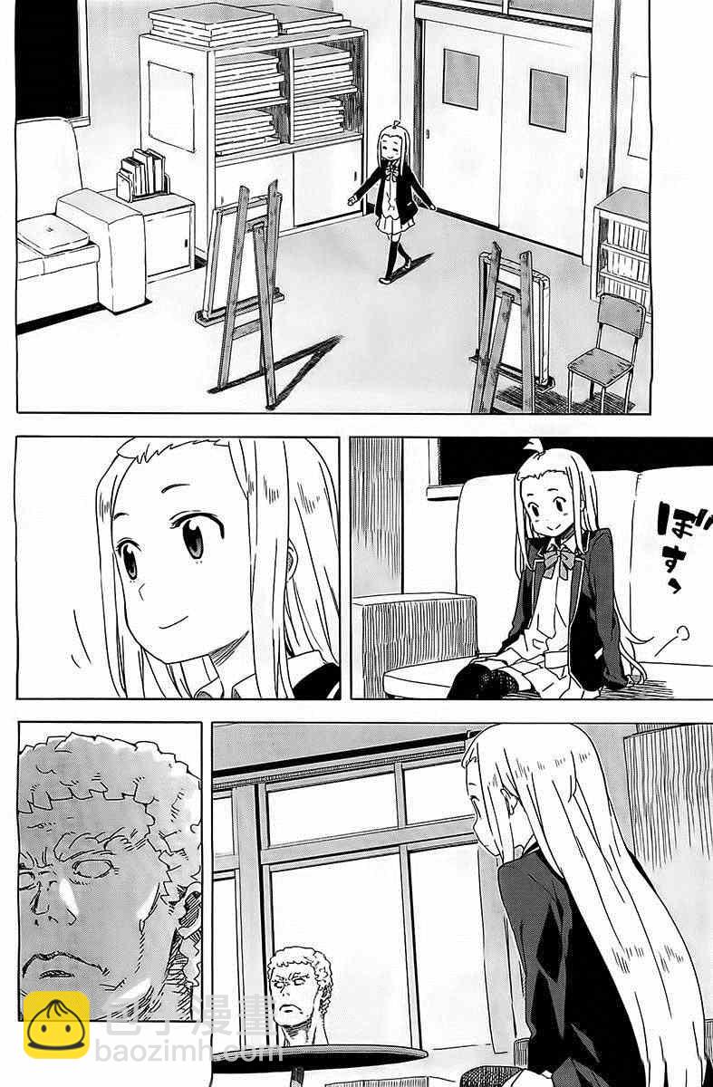 這個美術社大有問題！ - 第10話 - 5