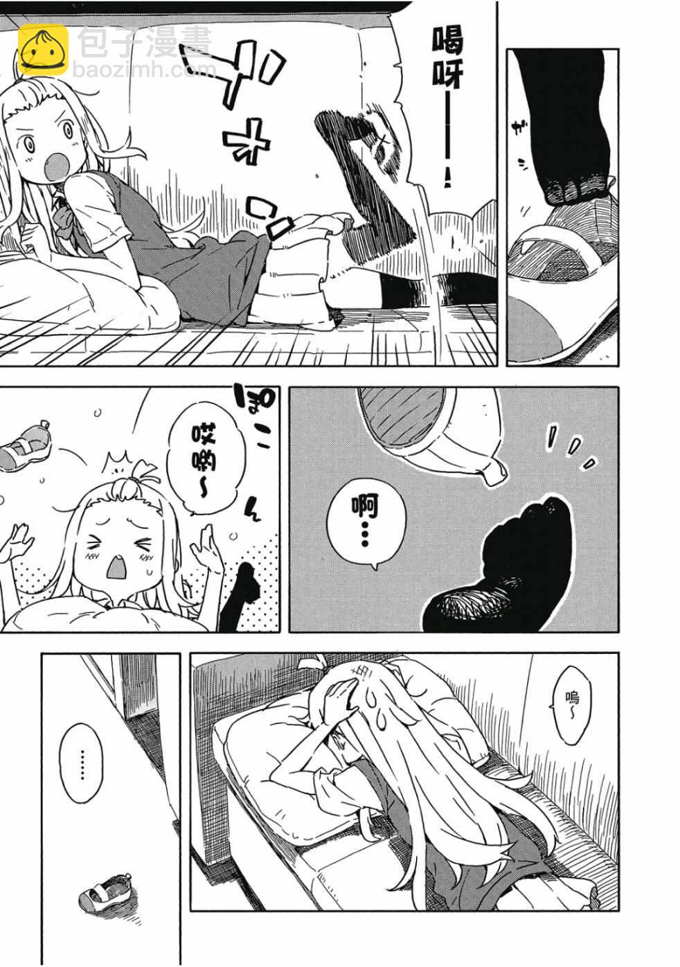 這個美術社大有問題！ - 第3卷(3/4) - 7