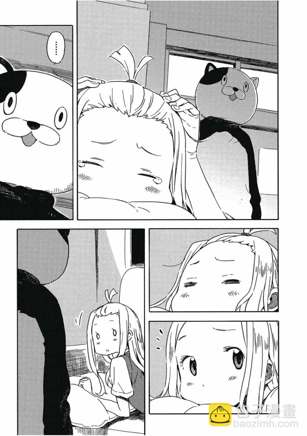 這個美術社大有問題！ - 第3卷(3/4) - 1