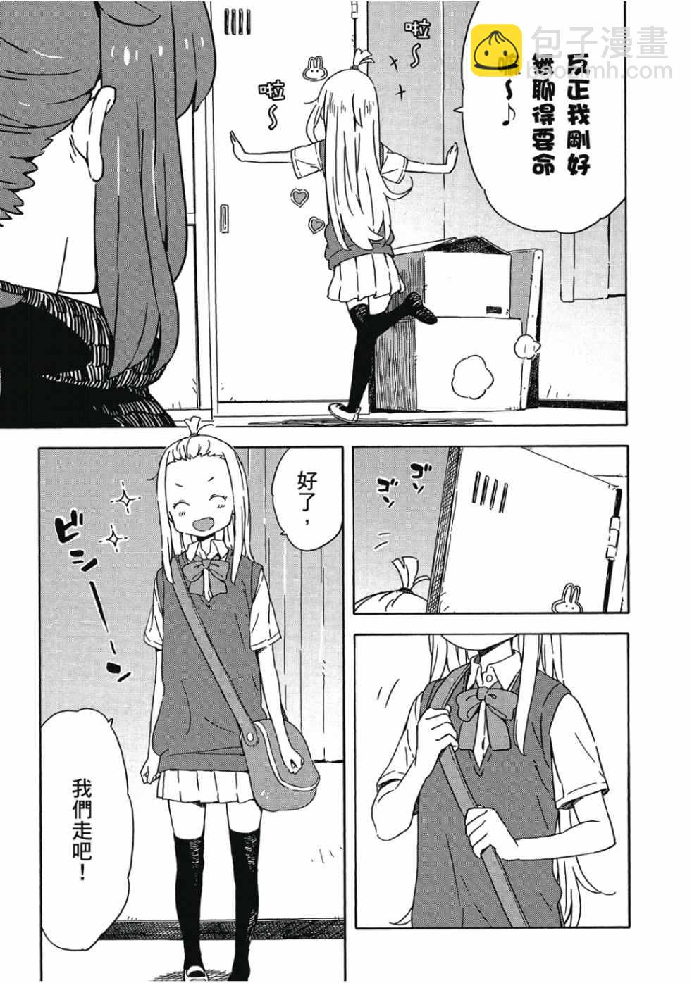 這個美術社大有問題！ - 第3卷(3/4) - 1