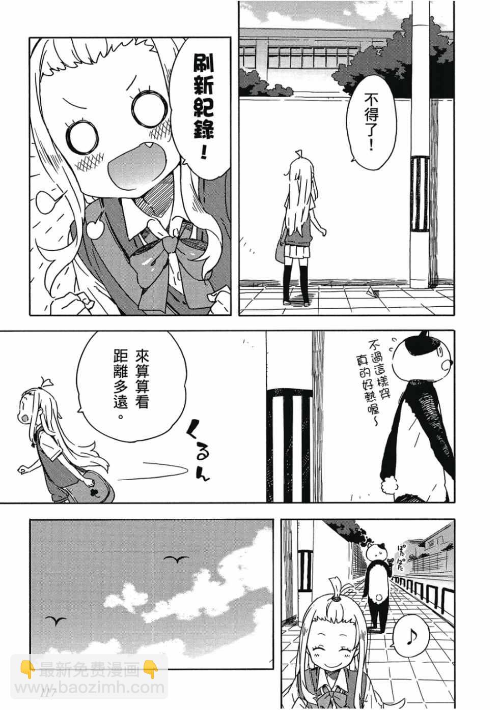 這個美術社大有問題！ - 第3卷(3/4) - 7