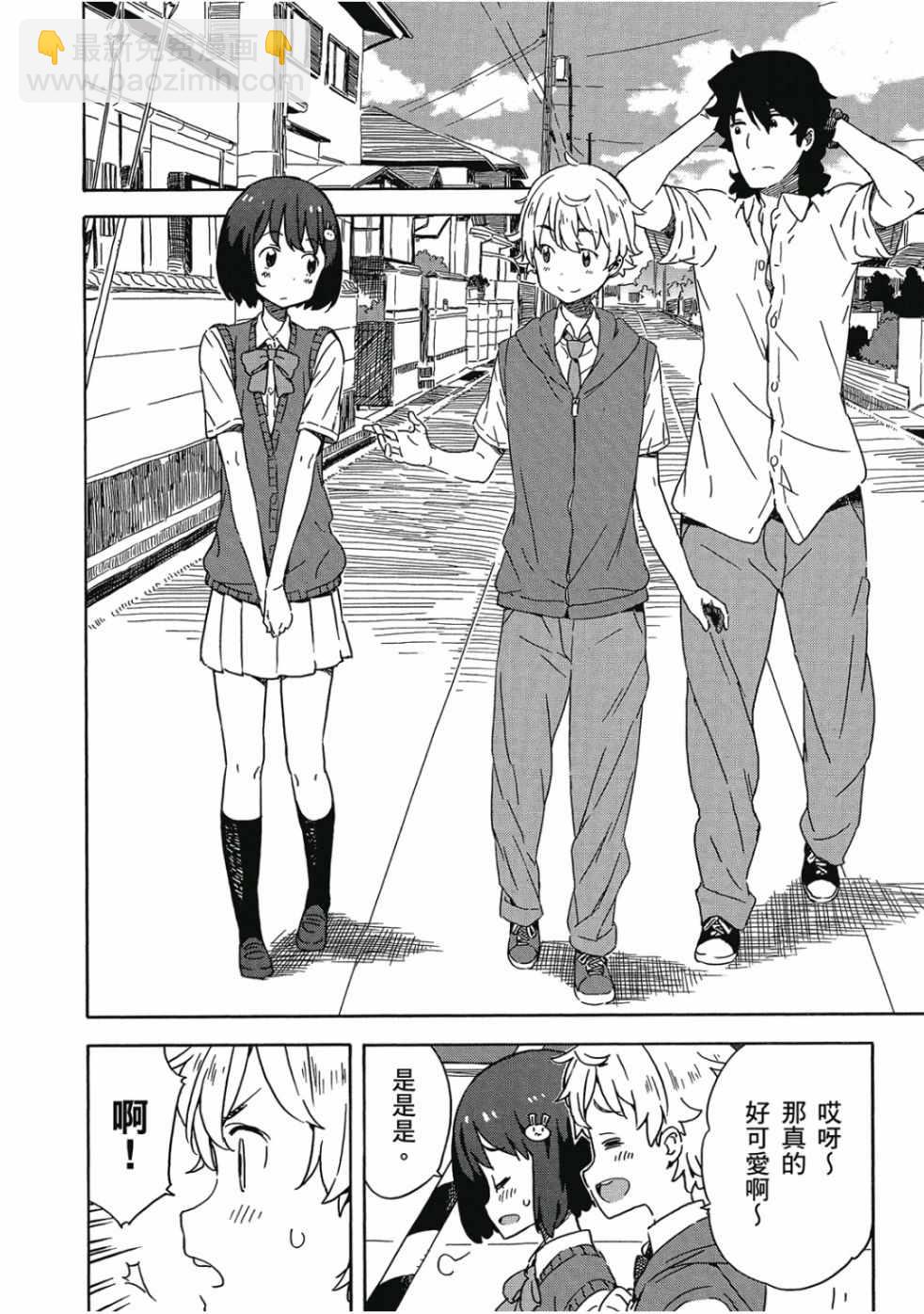 這個美術社大有問題！ - 第3卷(3/4) - 8