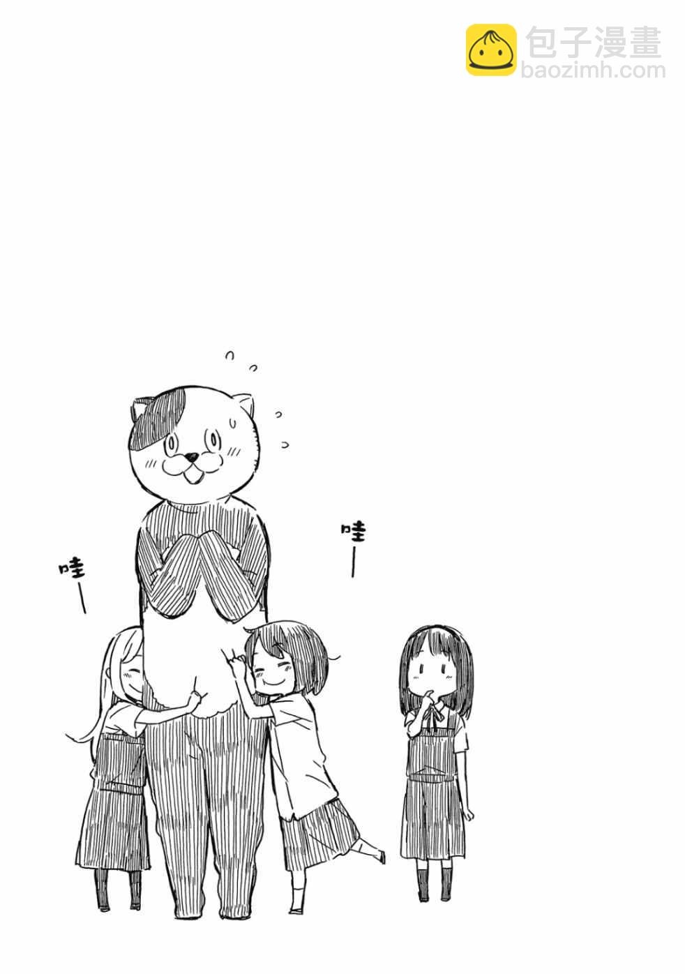 這個美術社大有問題！ - 第3卷(3/4) - 3