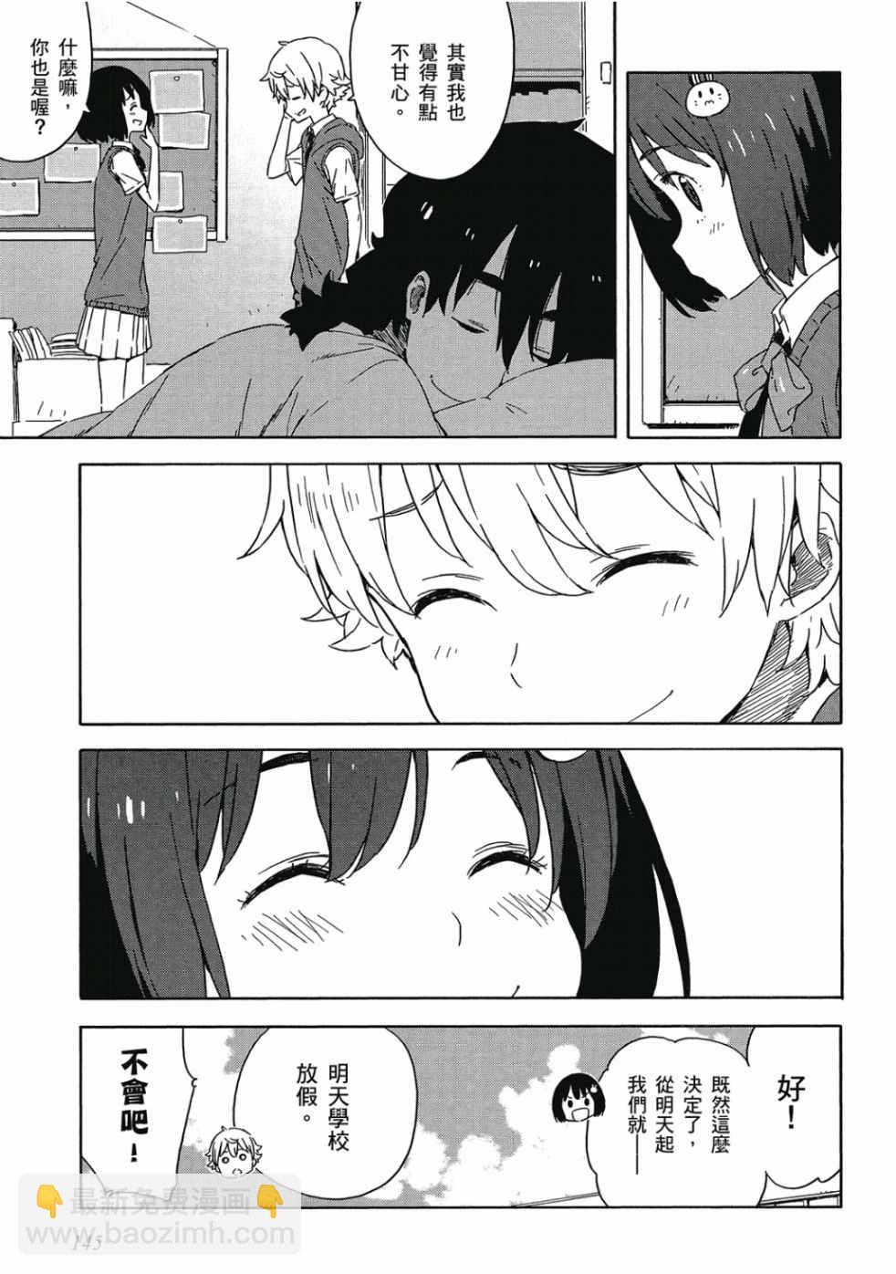 這個美術社大有問題！ - 第3卷(3/4) - 3