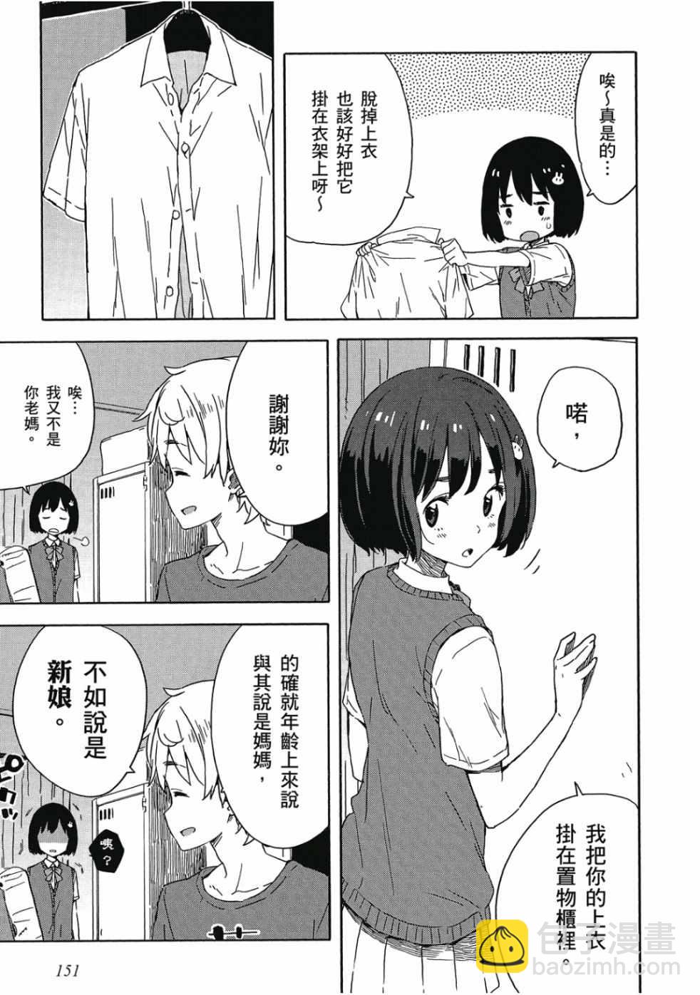 這個美術社大有問題！ - 第3卷(4/4) - 1