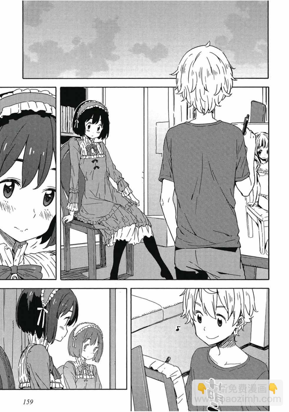 這個美術社大有問題！ - 第3卷(4/4) - 3