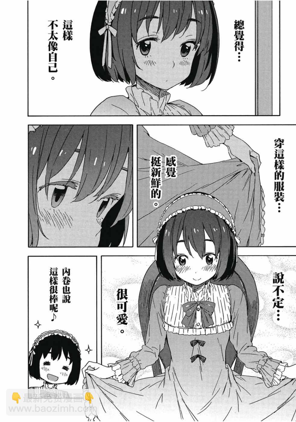 這個美術社大有問題！ - 第3卷(4/4) - 4