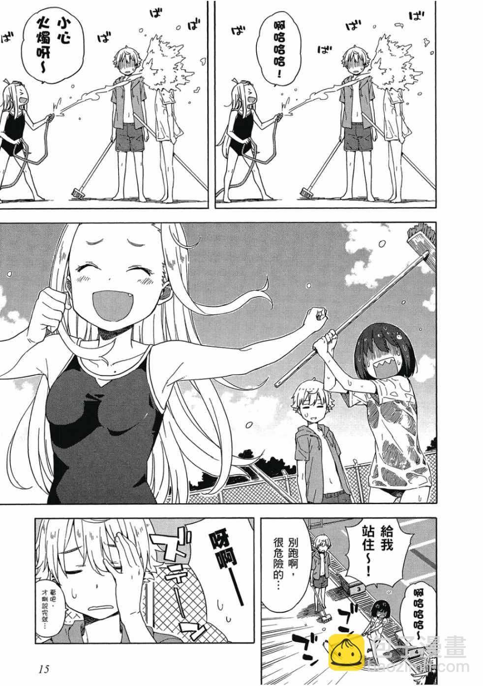 這個美術社大有問題！ - 第3卷(1/4) - 1