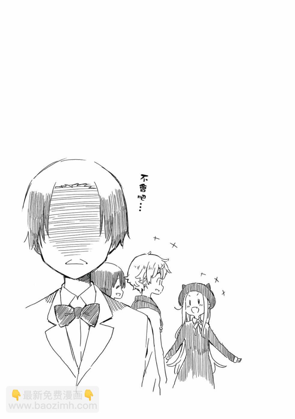 這個美術社大有問題！ - 第3卷(4/4) - 1