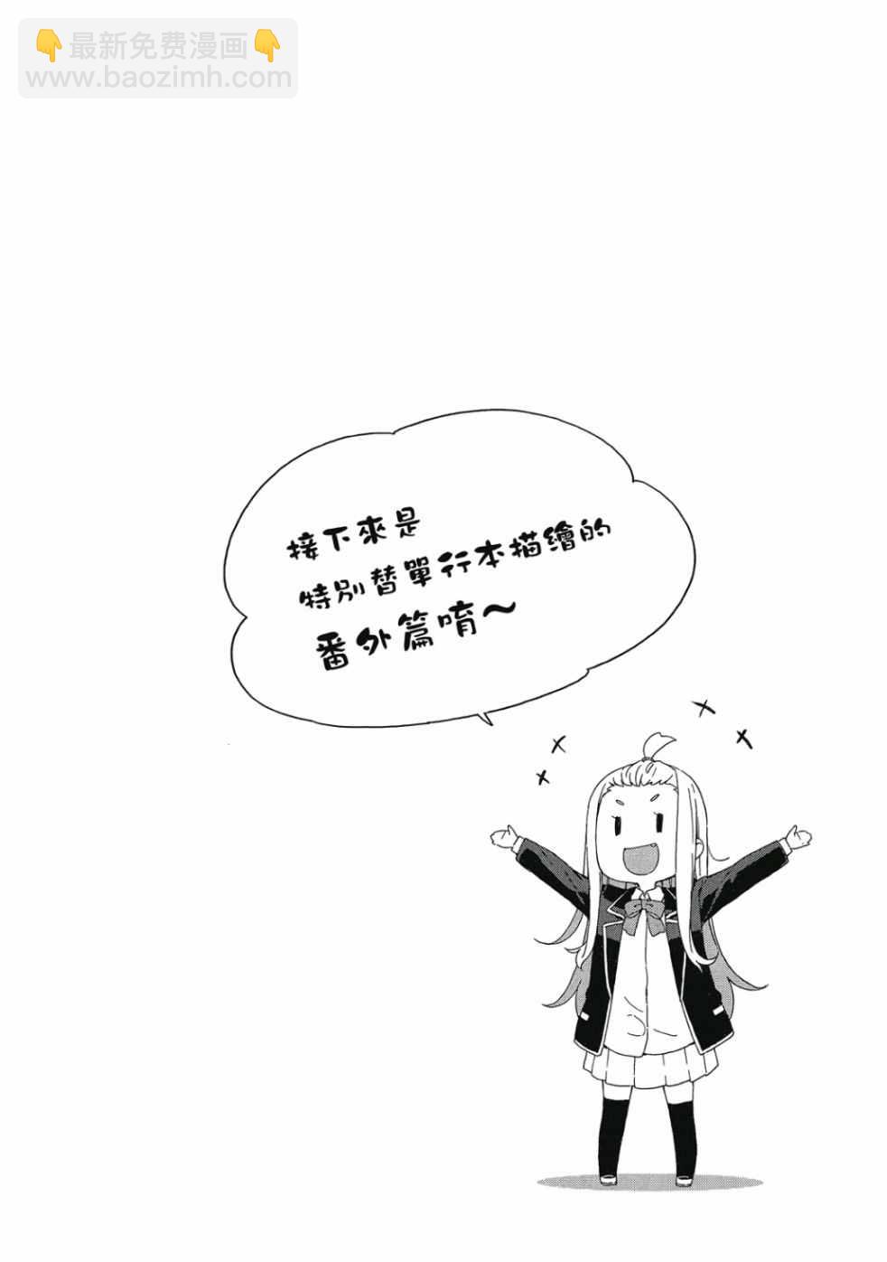 這個美術社大有問題！ - 第3卷(4/4) - 2