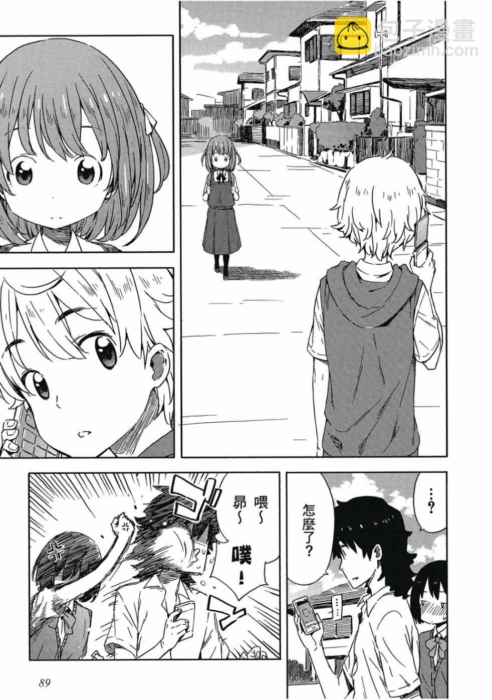 這個美術社大有問題！ - 第3卷(2/4) - 5