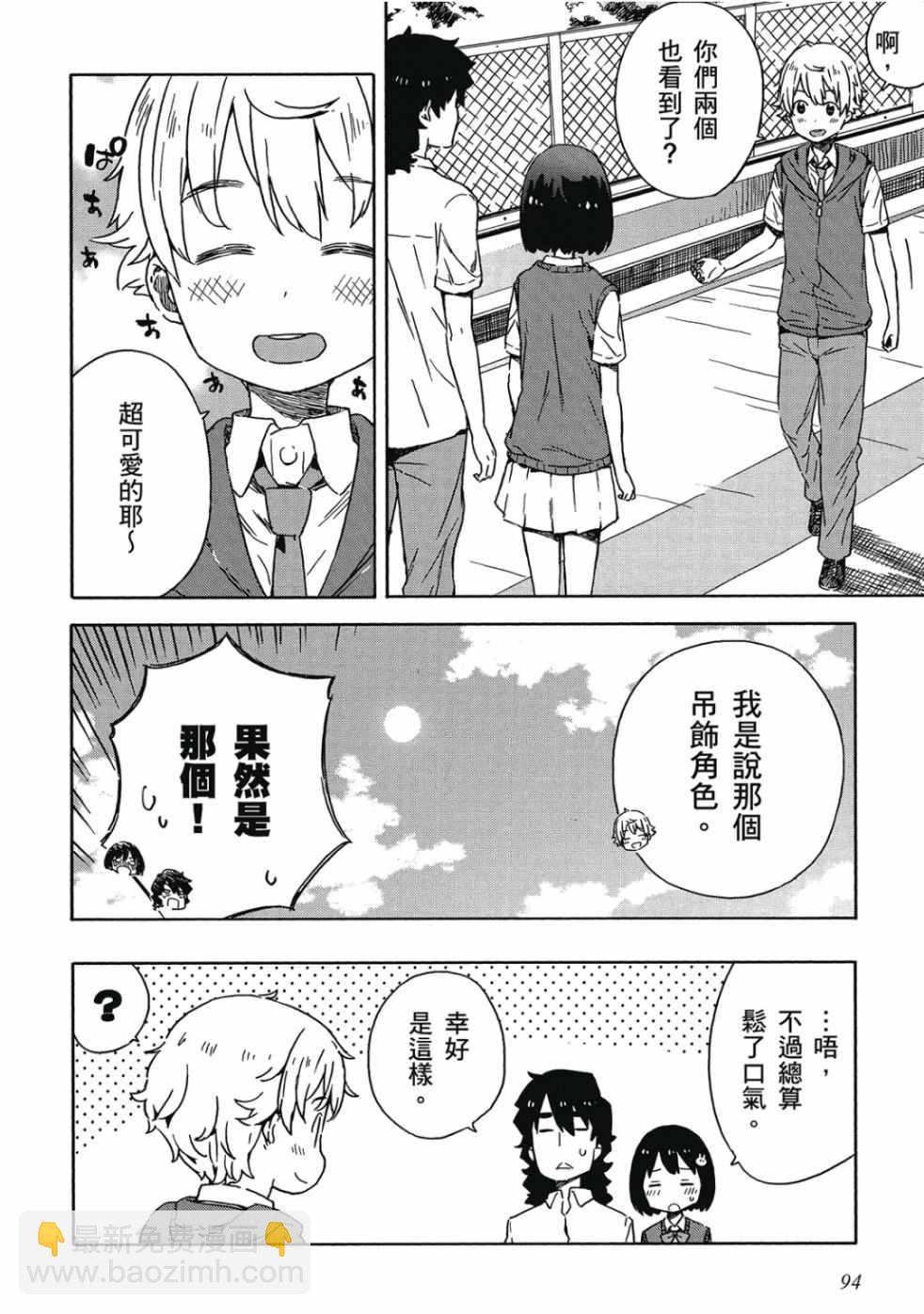 這個美術社大有問題！ - 第3卷(2/4) - 2