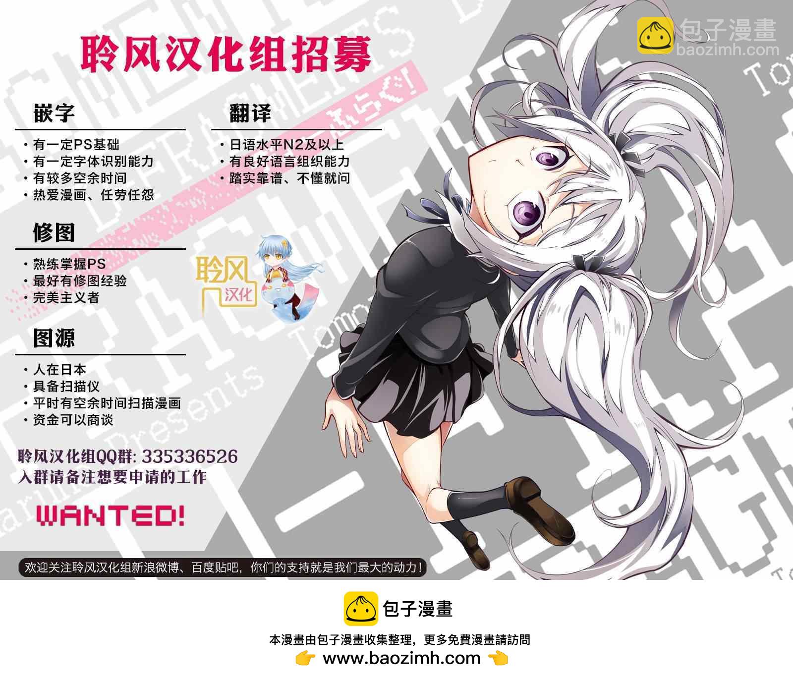 這個美術社大有問題！ - 第14話 - 2