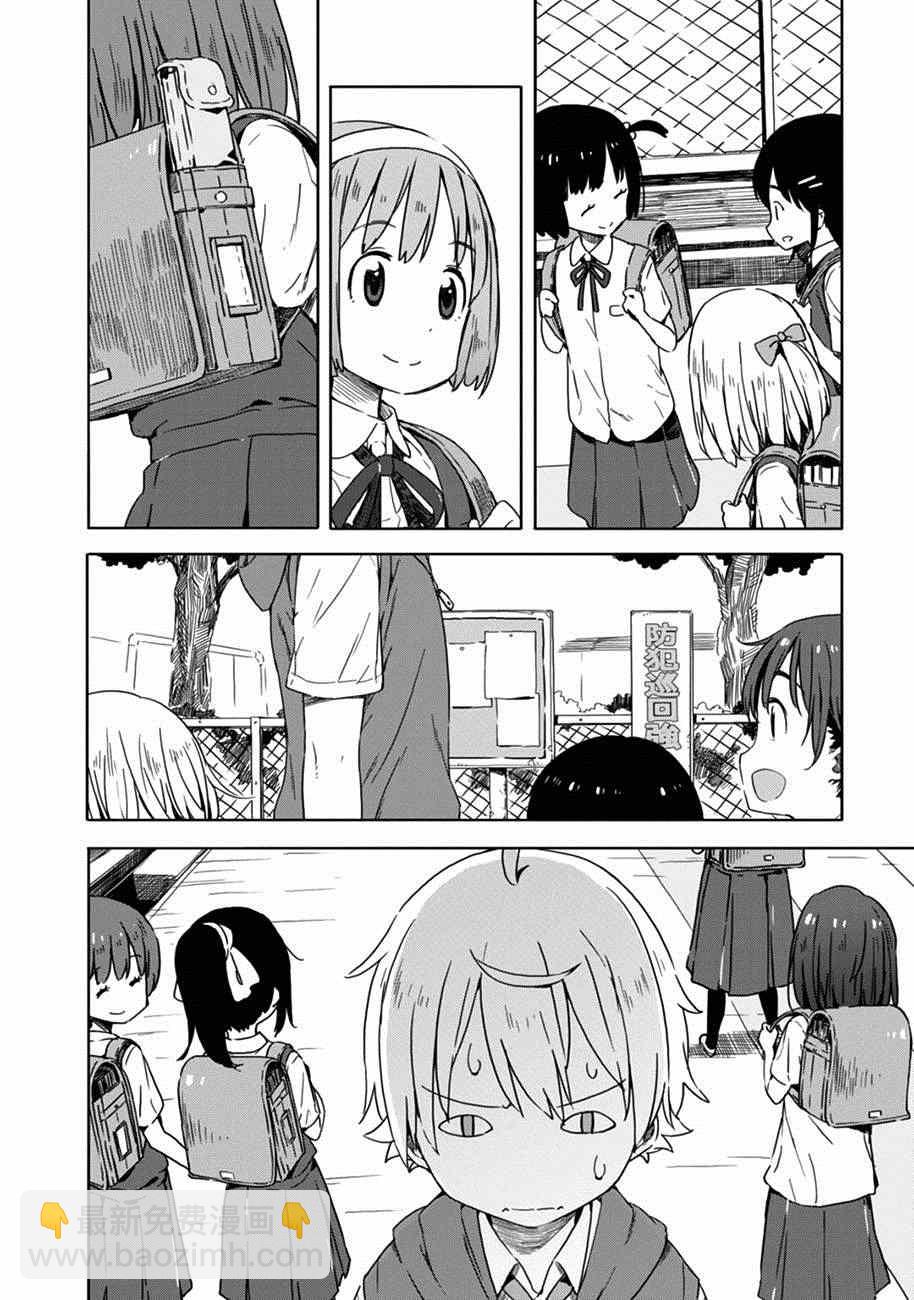 這個美術社大有問題！ - 第16話 - 2