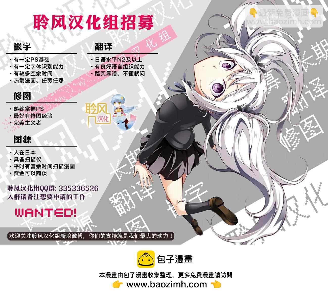 這個美術社大有問題！ - 第18話 - 4