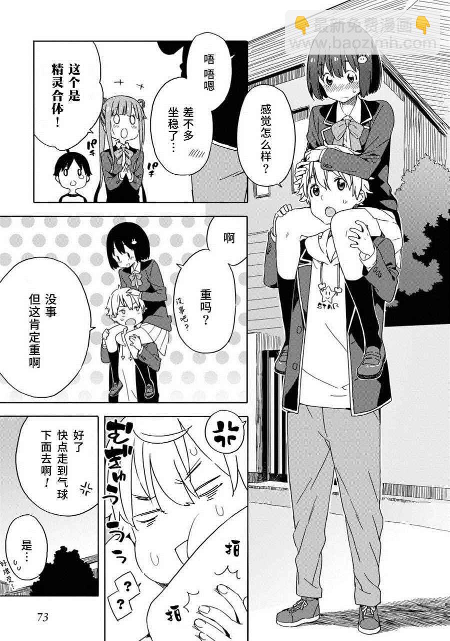 這個美術社大有問題！ - 第22話 - 2