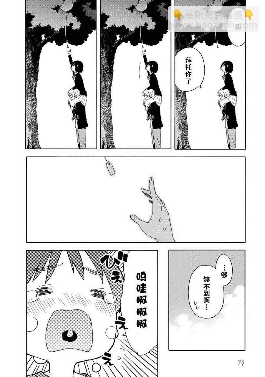 這個美術社大有問題！ - 第22話 - 3