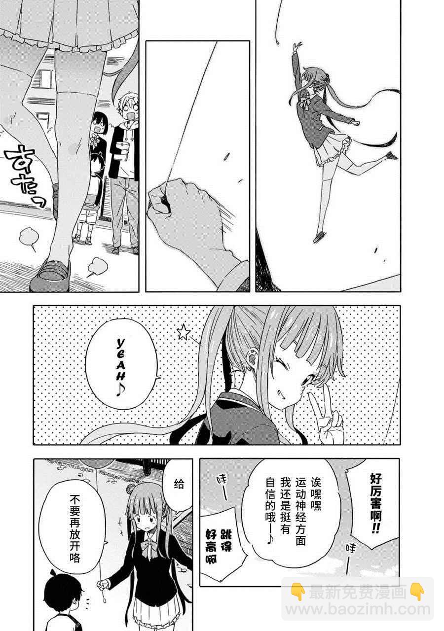 這個美術社大有問題！ - 第22話 - 1