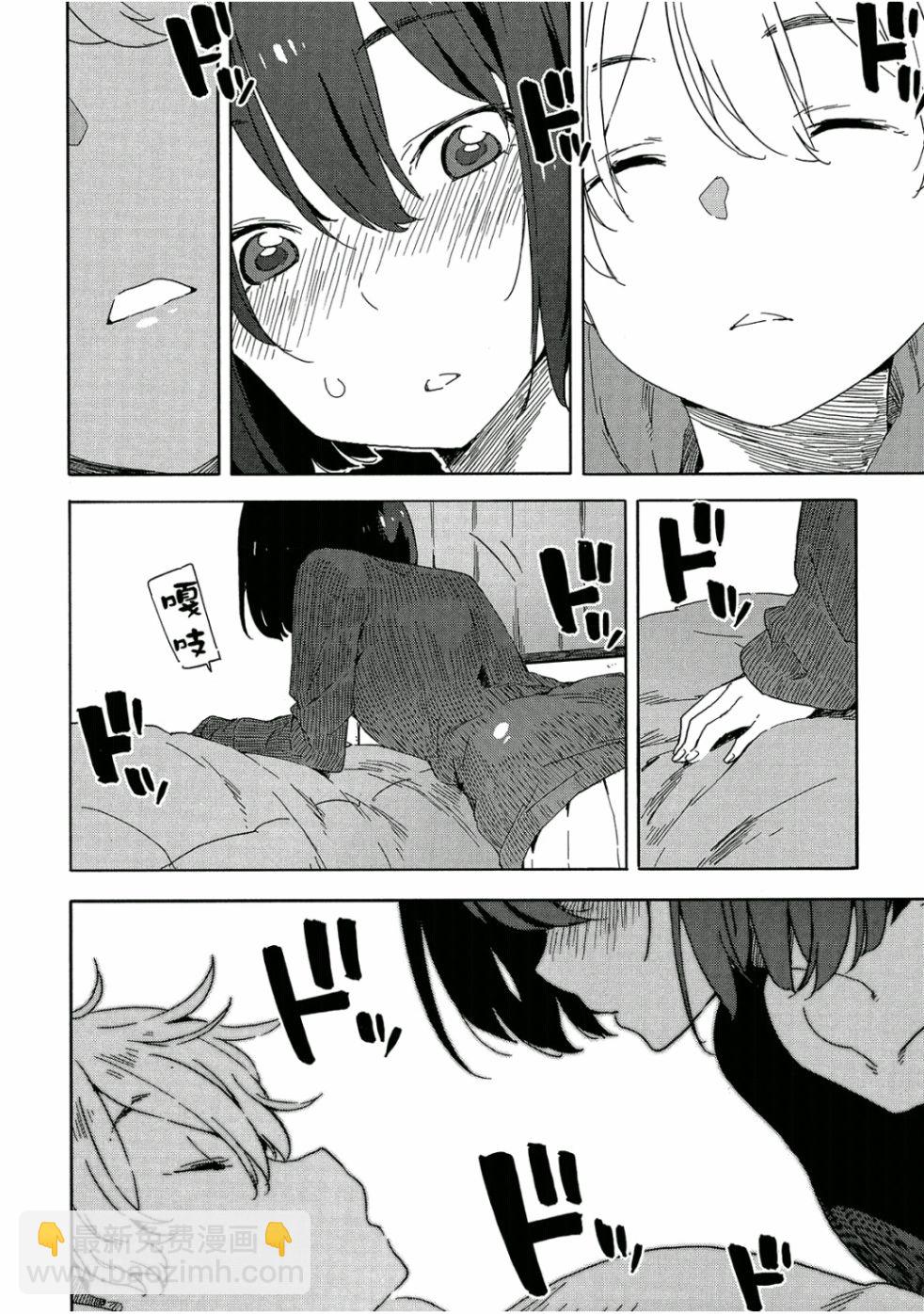 這個美術社大有問題！ - 第5卷(3/4) - 1