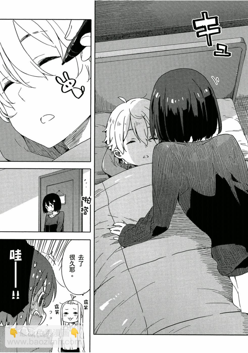 這個美術社大有問題！ - 第5卷(3/4) - 2