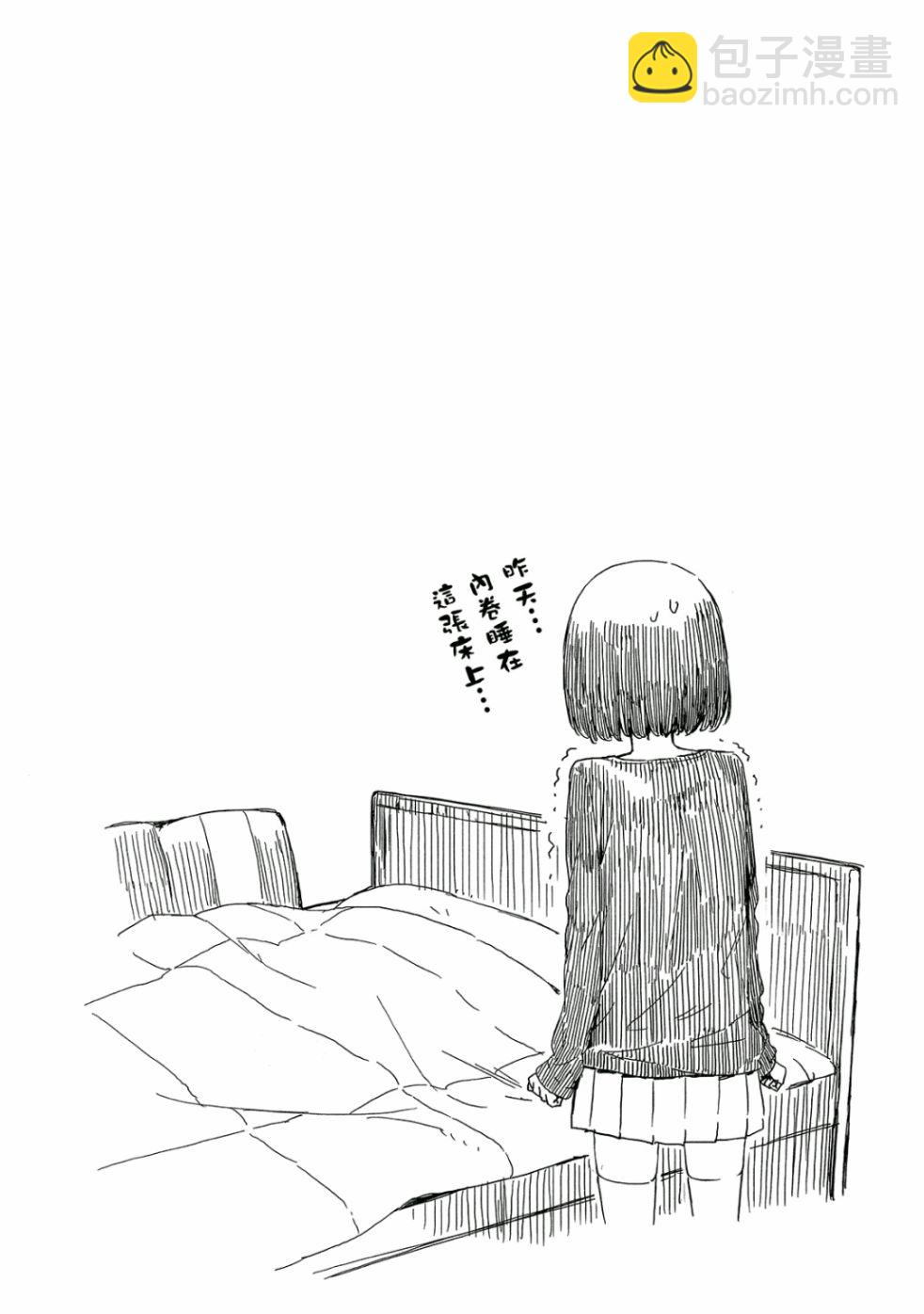 這個美術社大有問題！ - 第5卷(3/4) - 1