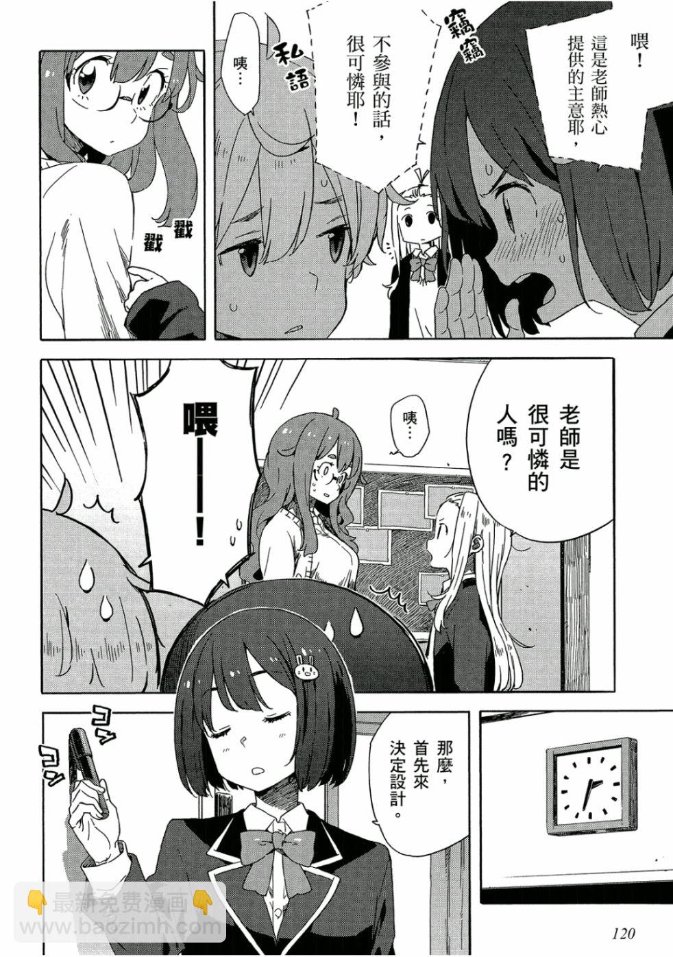 這個美術社大有問題！ - 第5卷(3/4) - 1