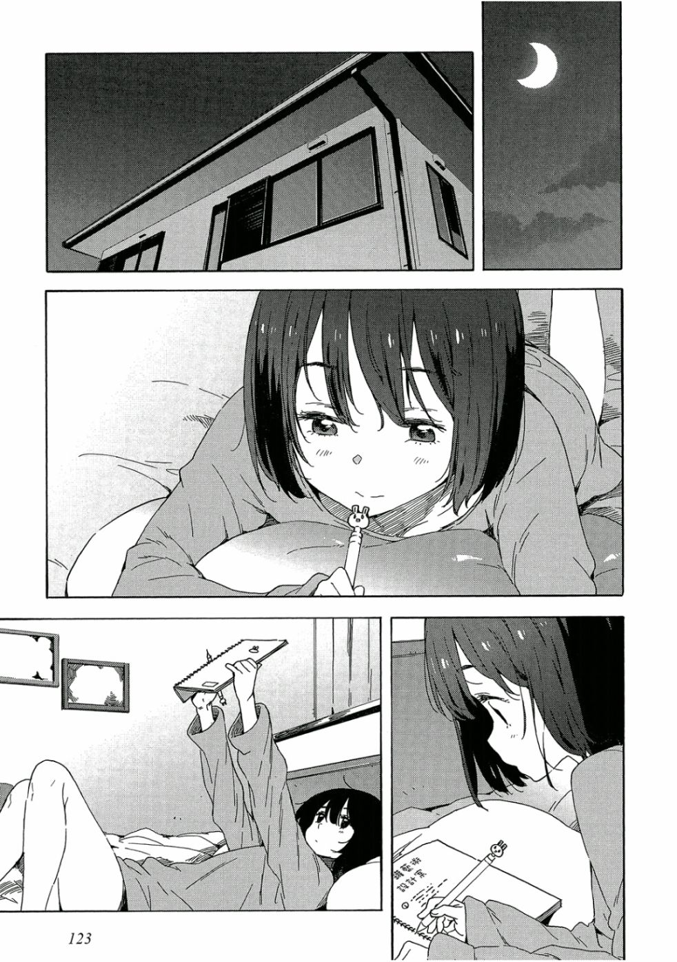 這個美術社大有問題！ - 第5卷(3/4) - 4