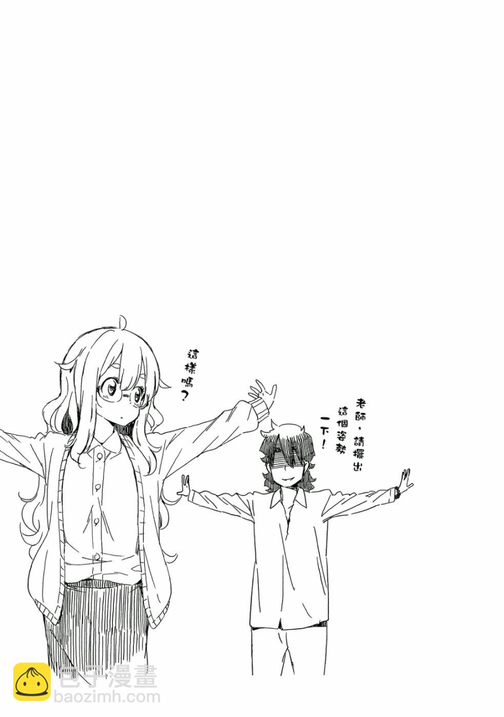 這個美術社大有問題！ - 第5卷(3/4) - 2