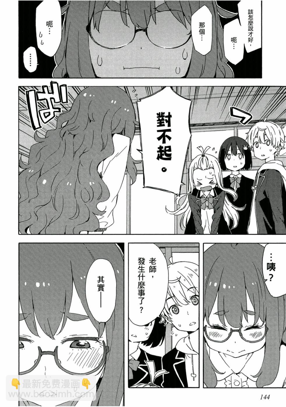 這個美術社大有問題！ - 第5卷(3/4) - 1