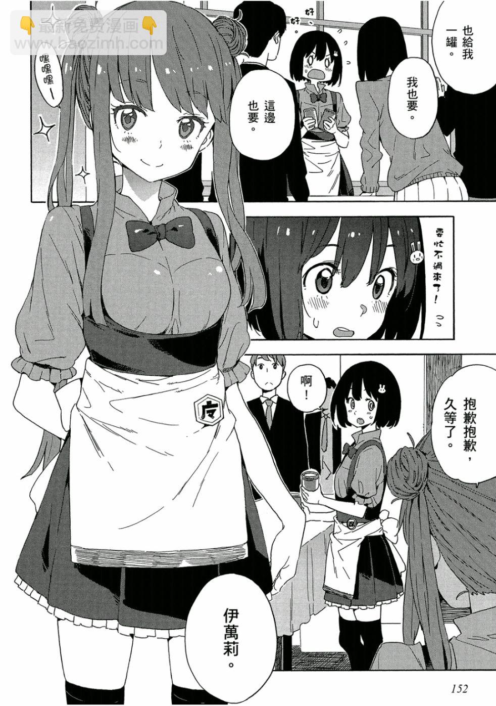 這個美術社大有問題！ - 第5卷(4/4) - 1