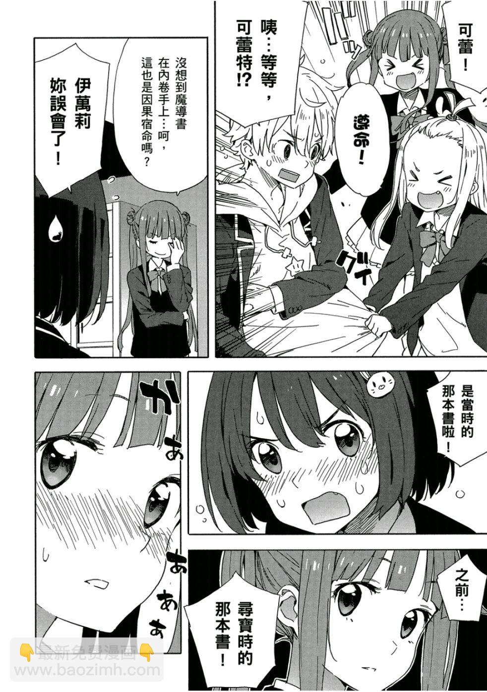 這個美術社大有問題！ - 第5卷(2/4) - 1