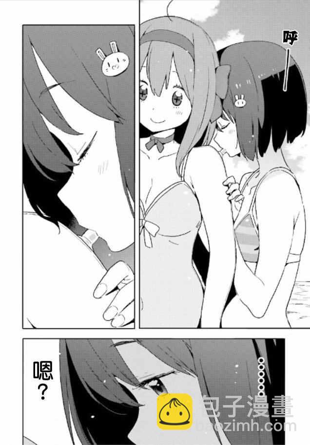 這個美術社大有問題！ - 第44話 - 3