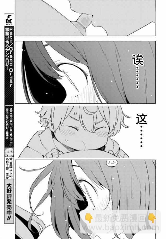 這個美術社大有問題！ - 第44話 - 4