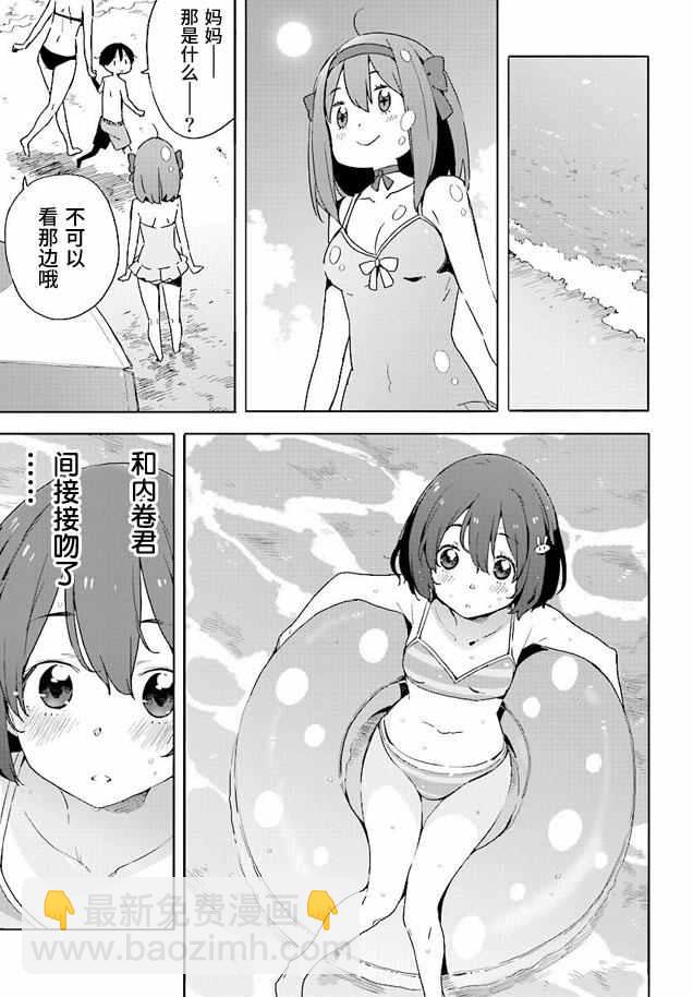 這個美術社大有問題！ - 第44話 - 1