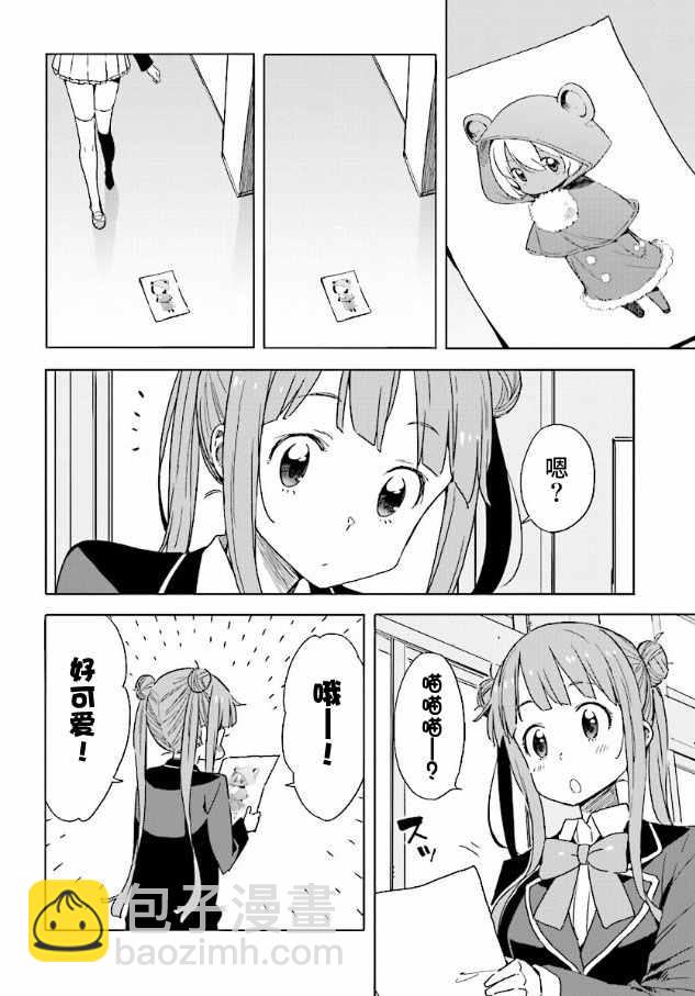 這個美術社大有問題！ - 第49話 - 4