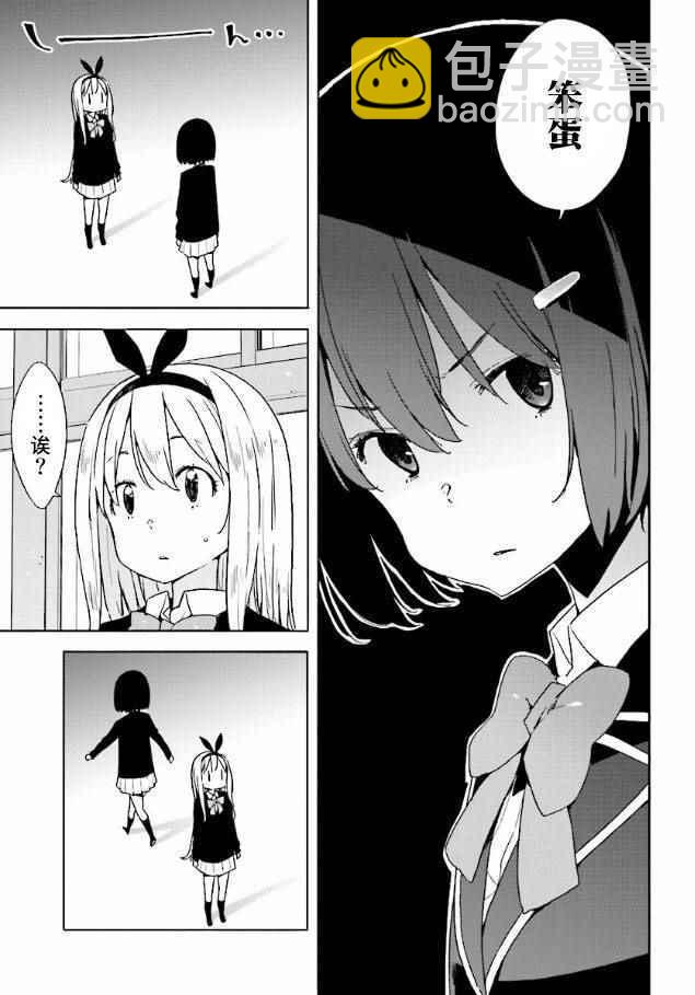 這個美術社大有問題！ - 第53話 - 1