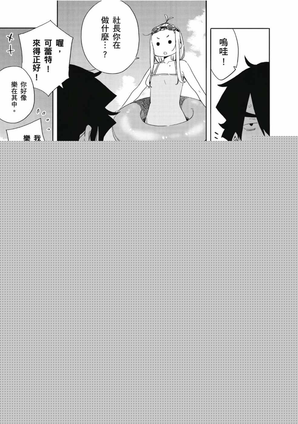 這個美術社大有問題！ - 第7卷(3/3) - 1