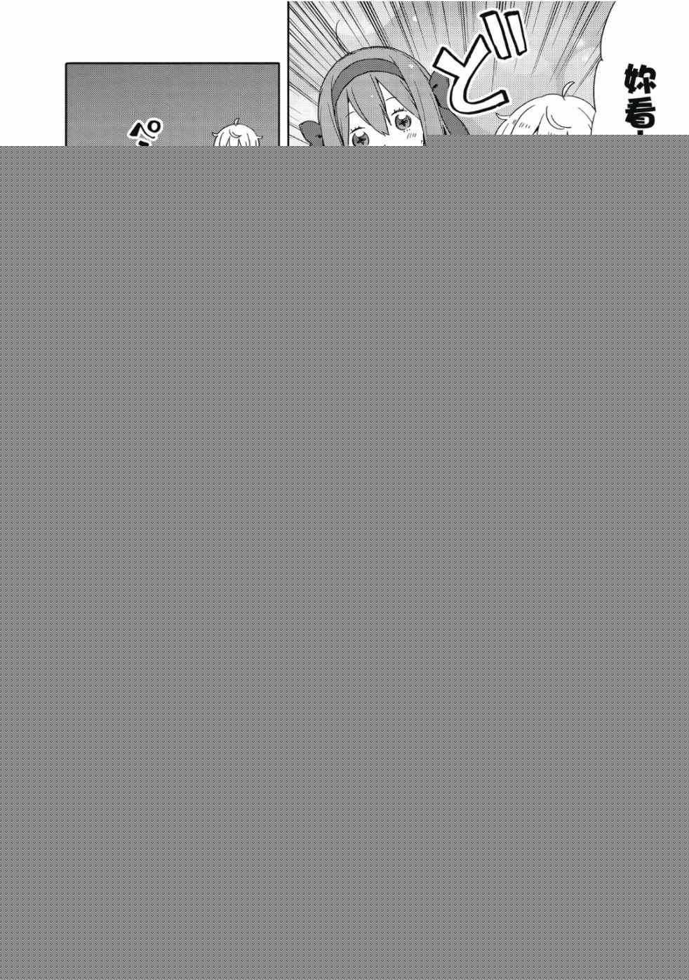 這個美術社大有問題！ - 第7卷(3/3) - 2