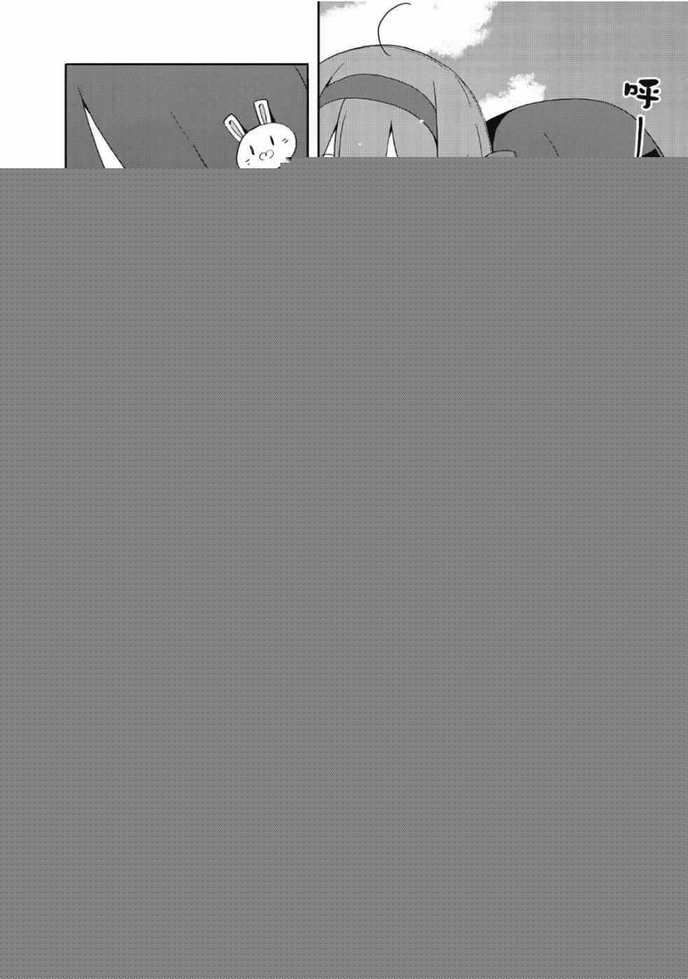 這個美術社大有問題！ - 第7卷(3/3) - 4