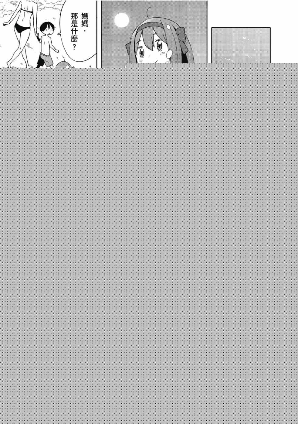 這個美術社大有問題！ - 第7卷(3/3) - 1