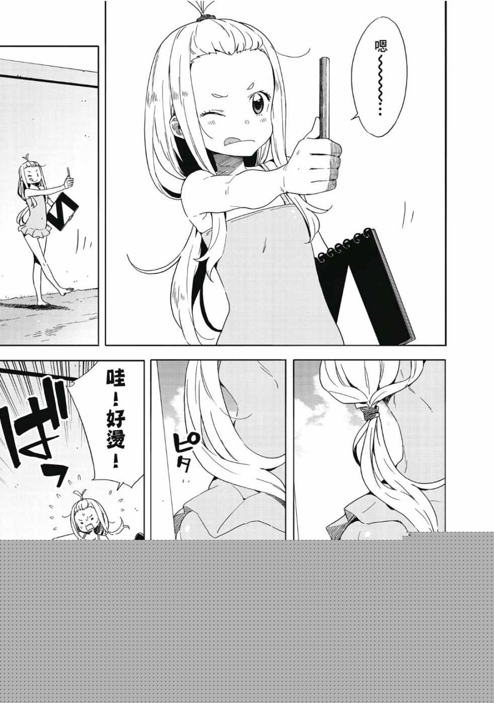 這個美術社大有問題！ - 第7卷(3/3) - 5