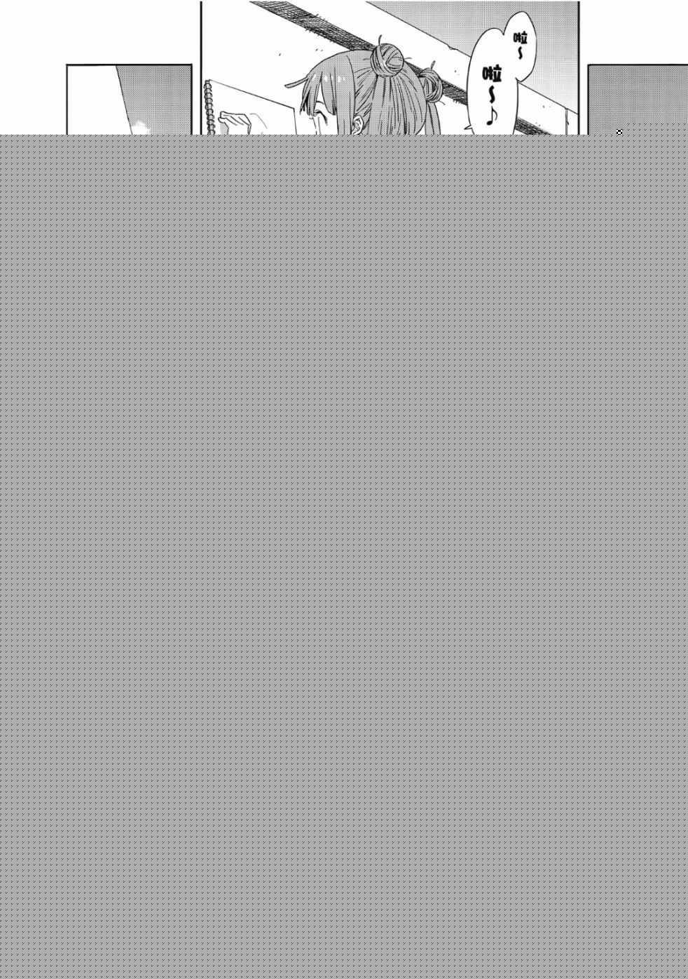 這個美術社大有問題！ - 第7卷(3/3) - 6