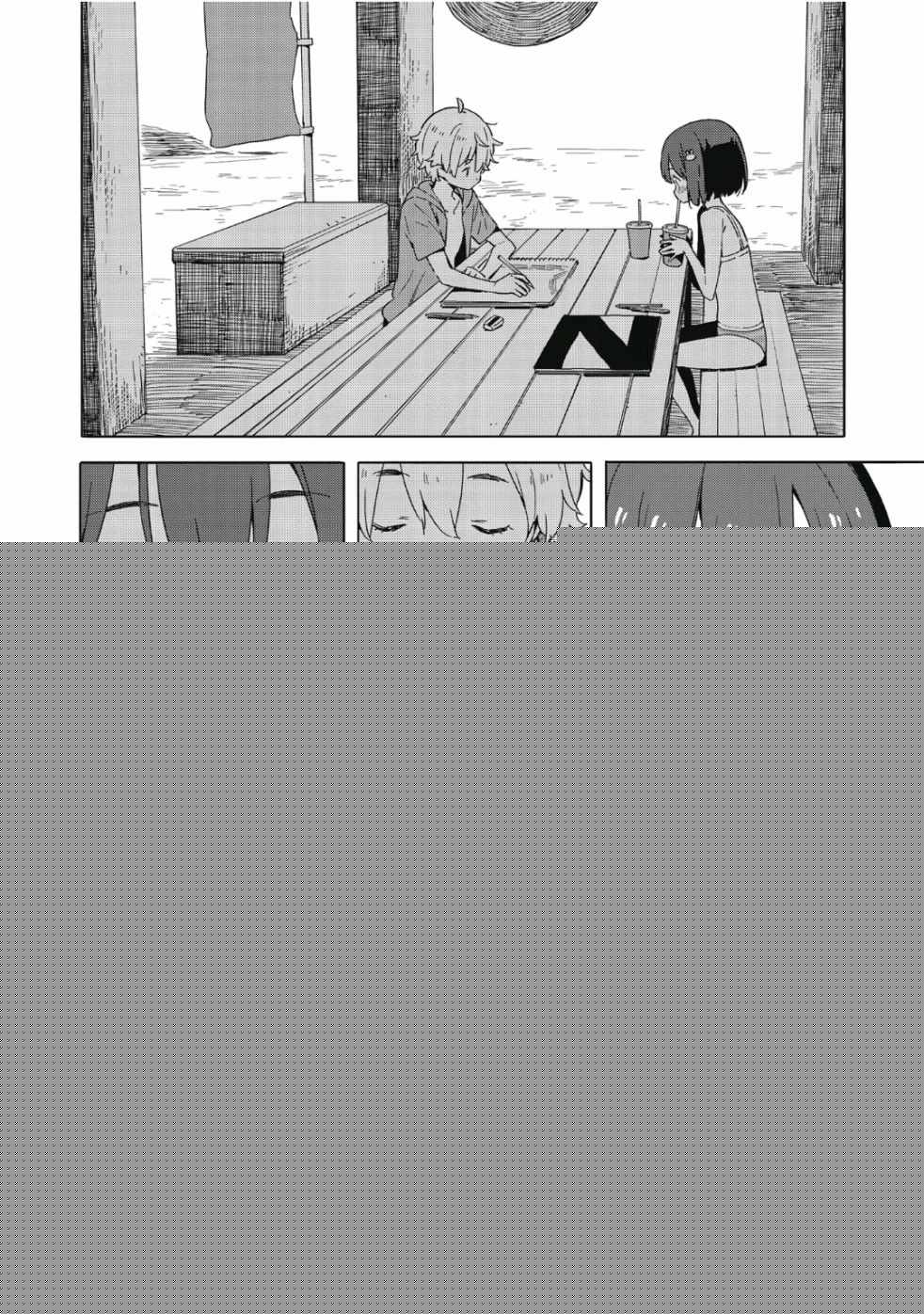 這個美術社大有問題！ - 第7卷(3/3) - 2