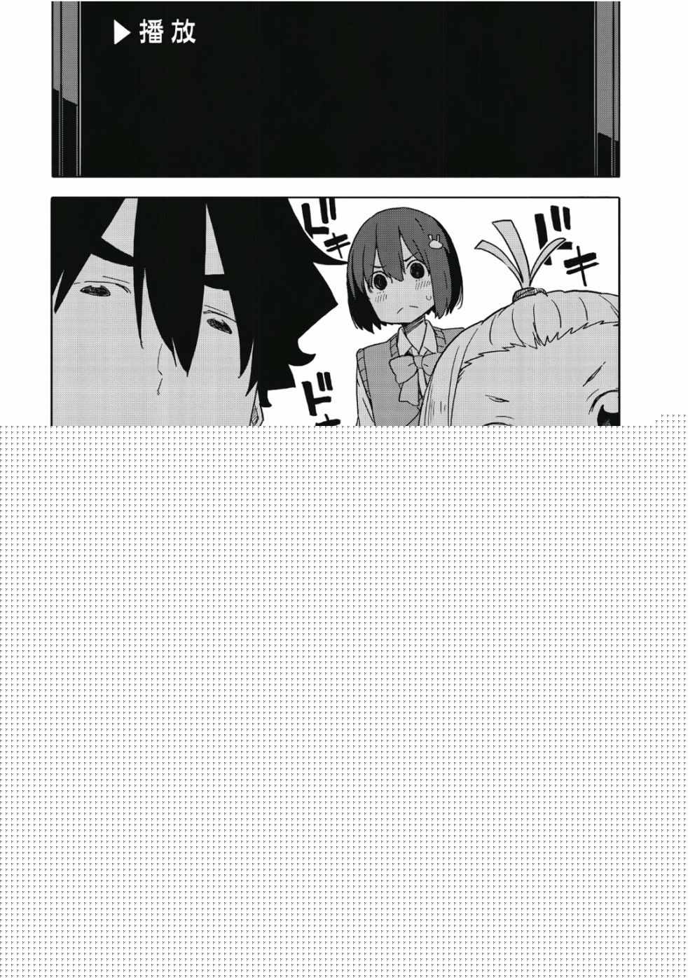 這個美術社大有問題！ - 第7卷(2/3) - 7