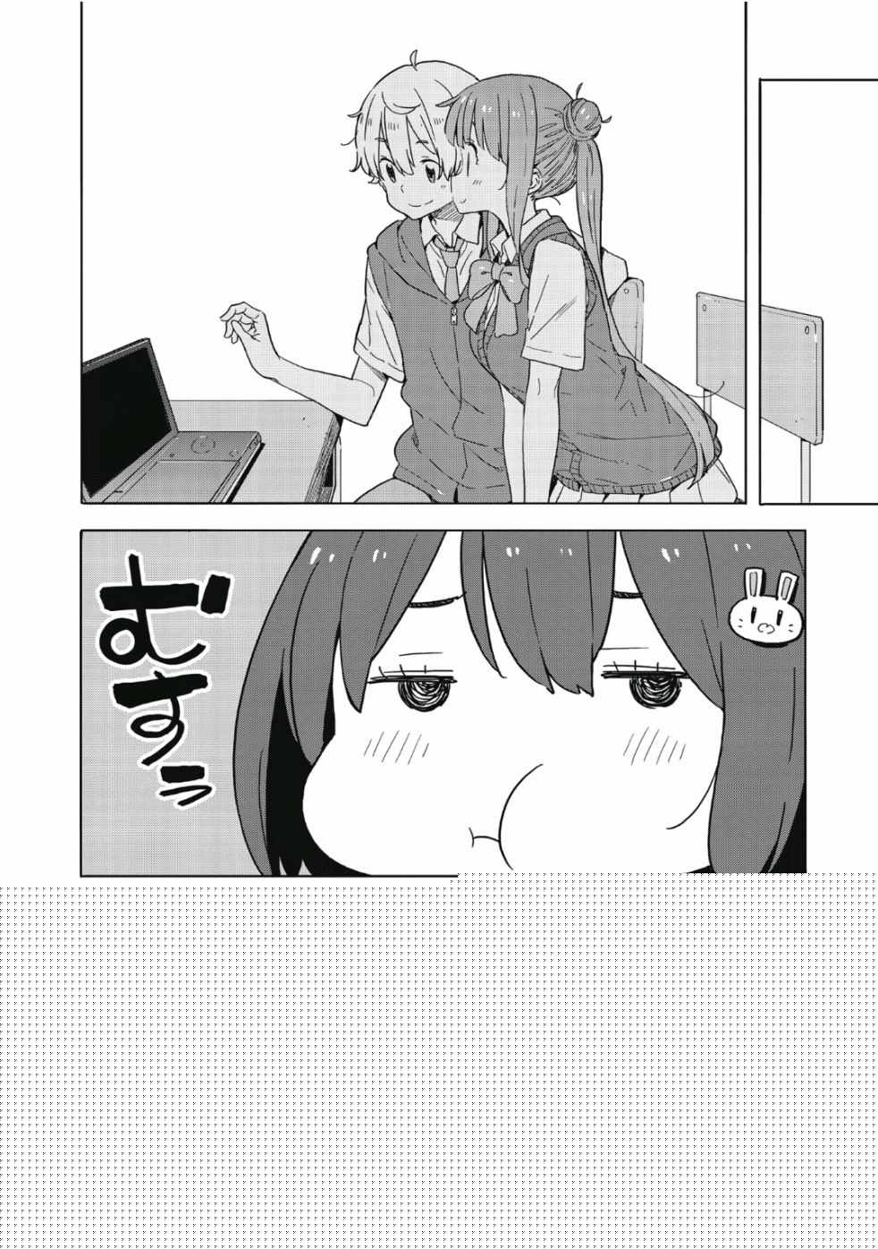 這個美術社大有問題！ - 第7卷(2/3) - 4