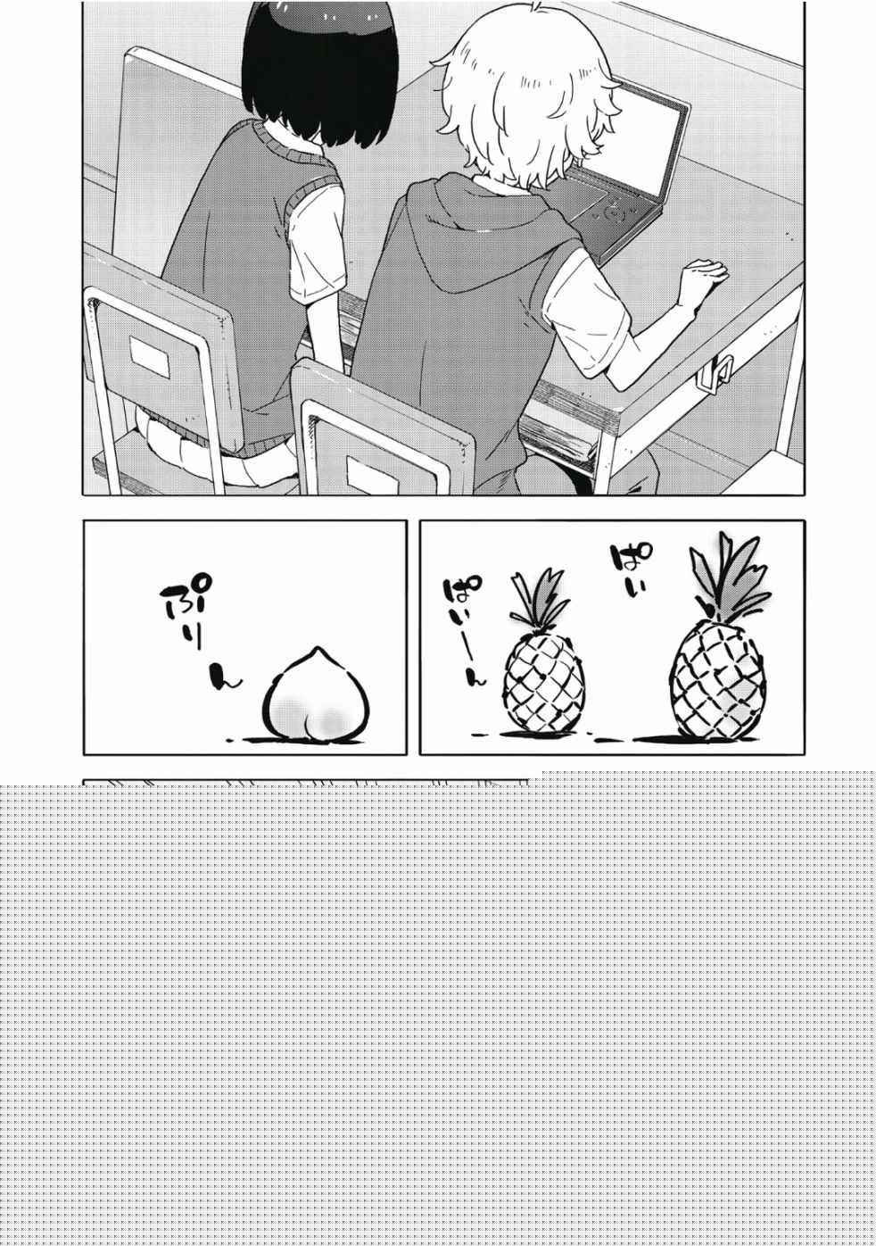 這個美術社大有問題！ - 第7卷(2/3) - 7