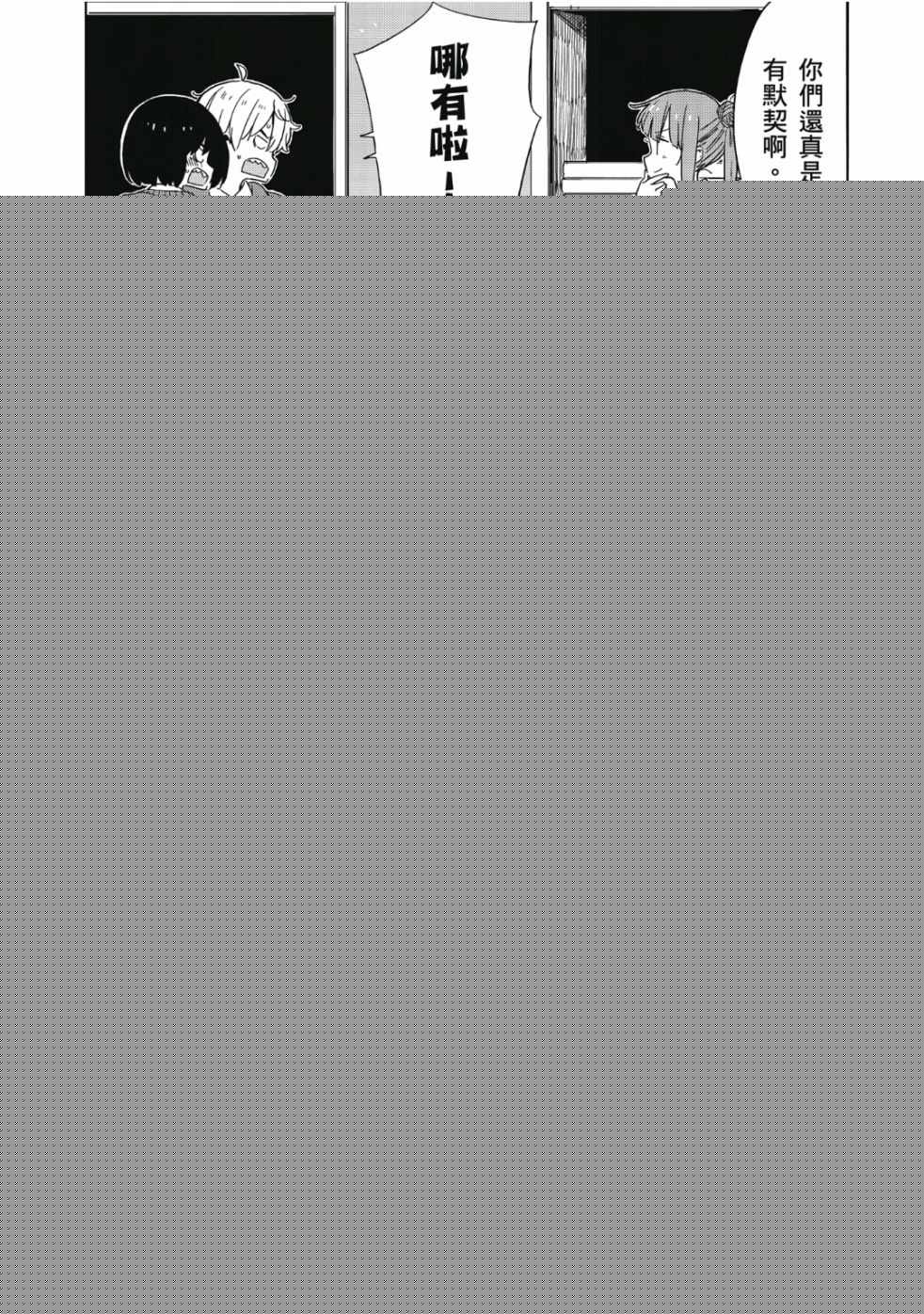 這個美術社大有問題！ - 第7卷(2/3) - 4